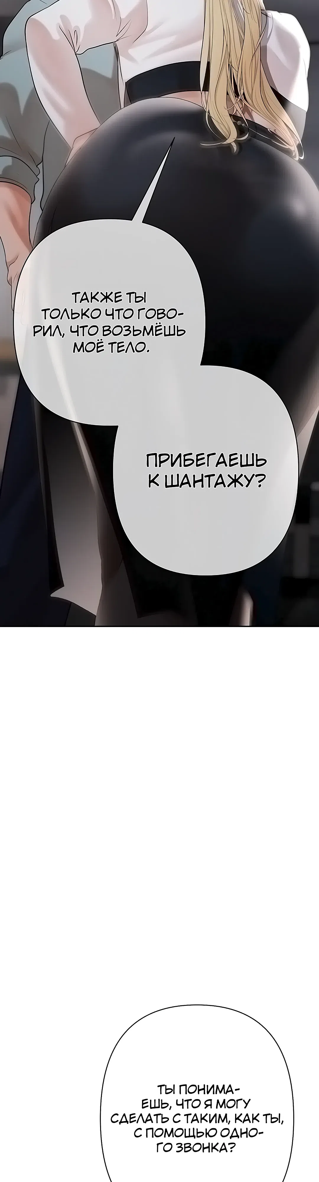 Страница 26 главы 11 манги Денежная игра