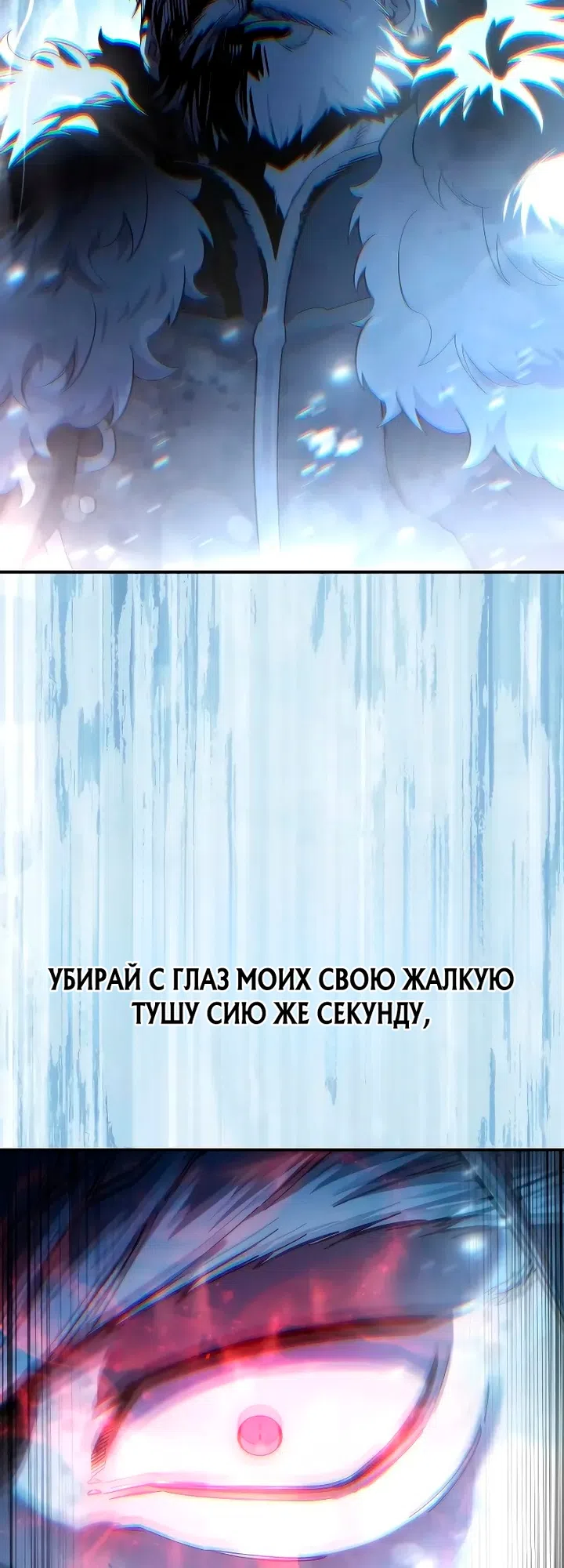 Страница 26 главы 122 манги Звёздный мастер меча / The Stellar Swordmaster