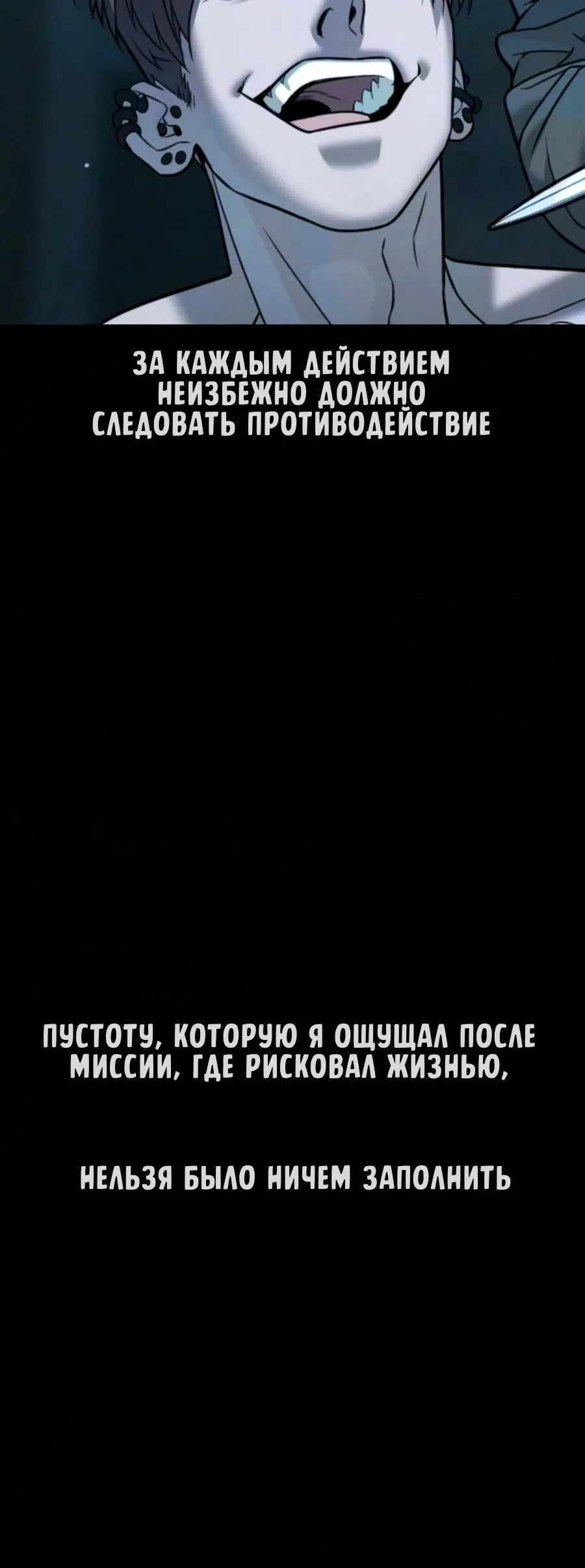 Страница 26 главы 137 манги Убийца Педро / Killer Pedro
