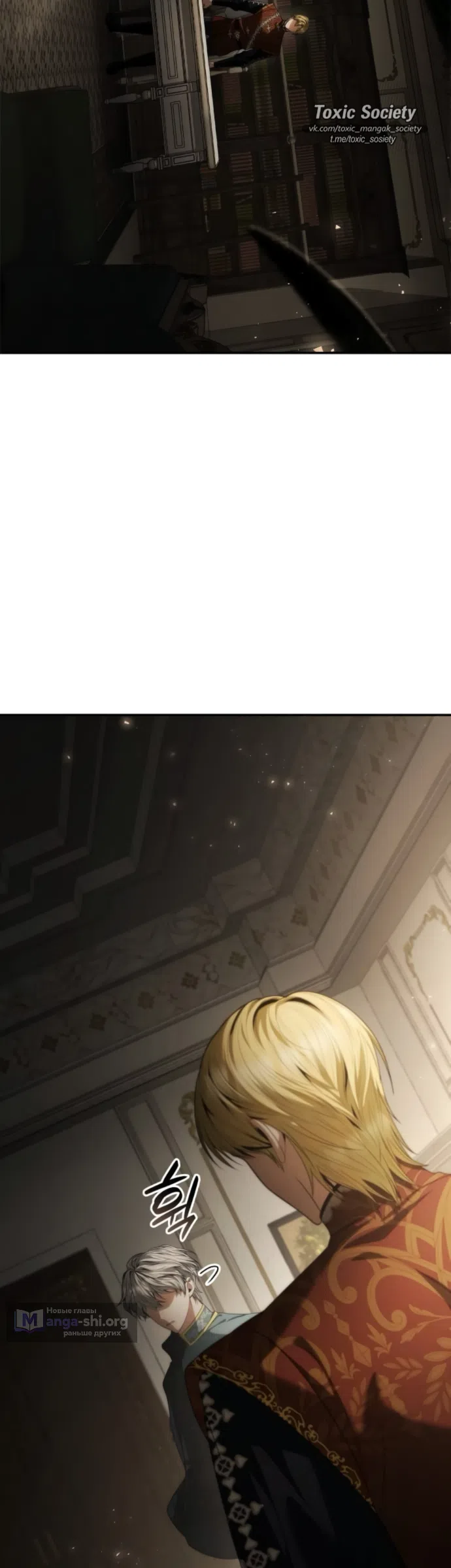 Страница 26 главы 197 манги Сестра, в этой жизни я королева / I'm the Queen in This Life