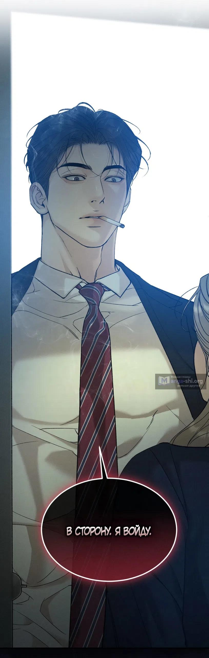 Страница 26 главы 31 манги Мусор? Мусор! / Love Junkie