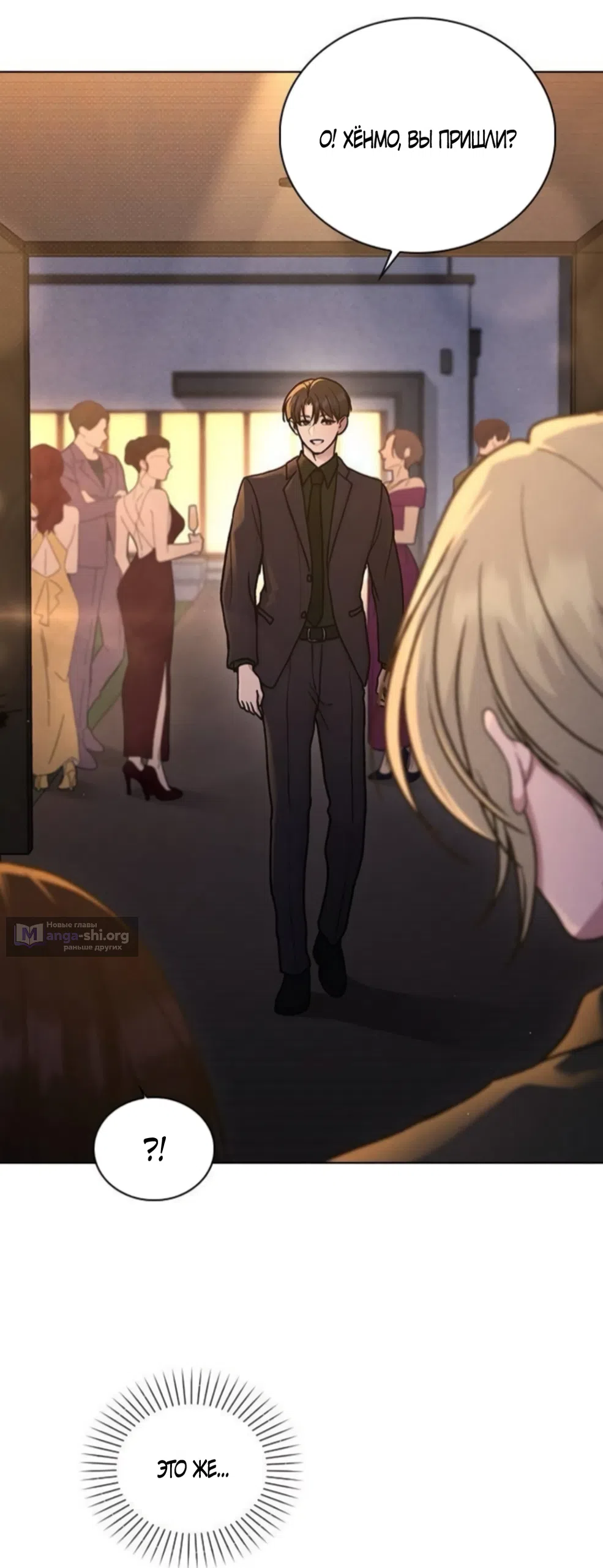 Страница 26 главы 66 манги Отзыв на любовь / Love Review