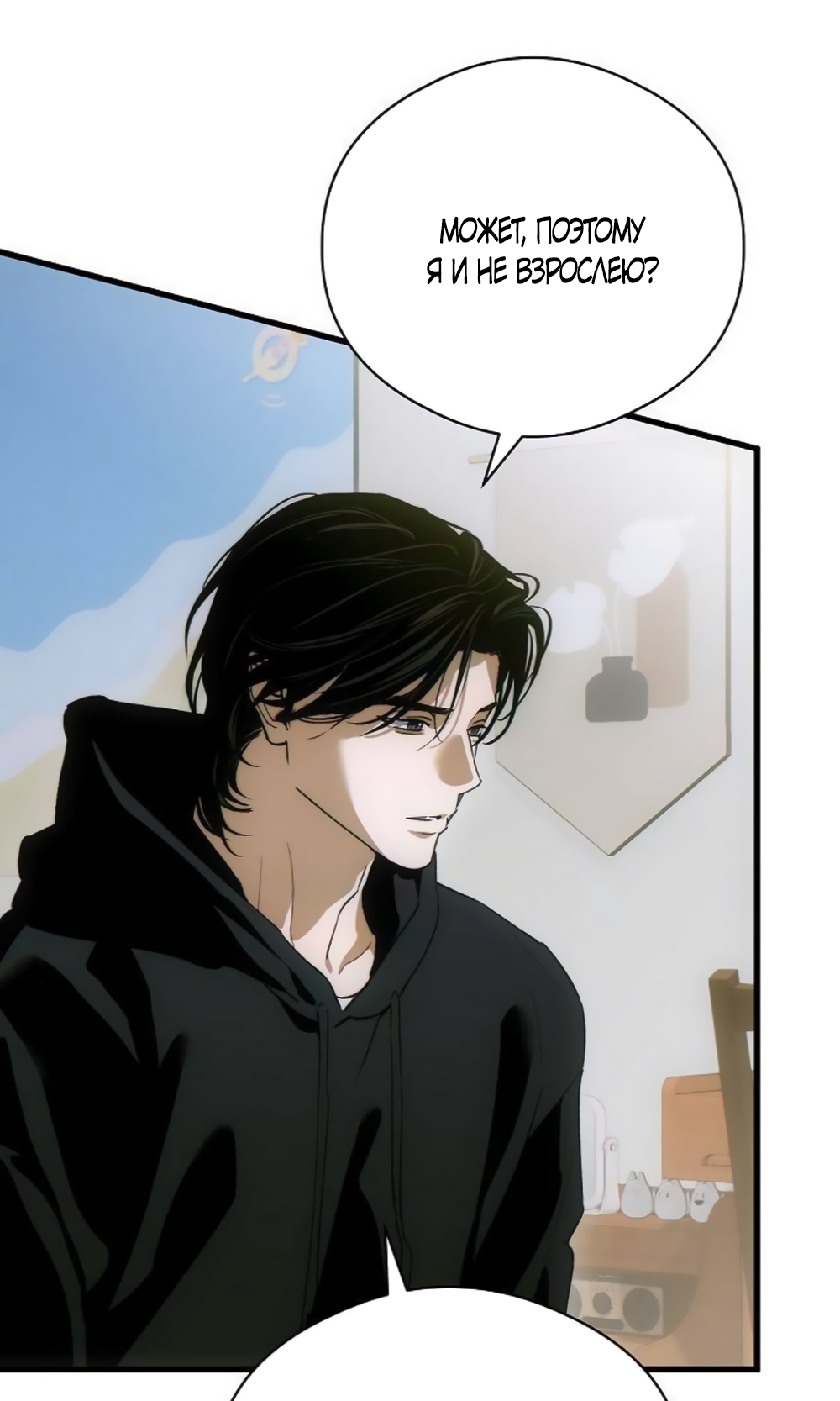 Страница 22 главы 85 манги Желание дьявола / Devil‘s wish