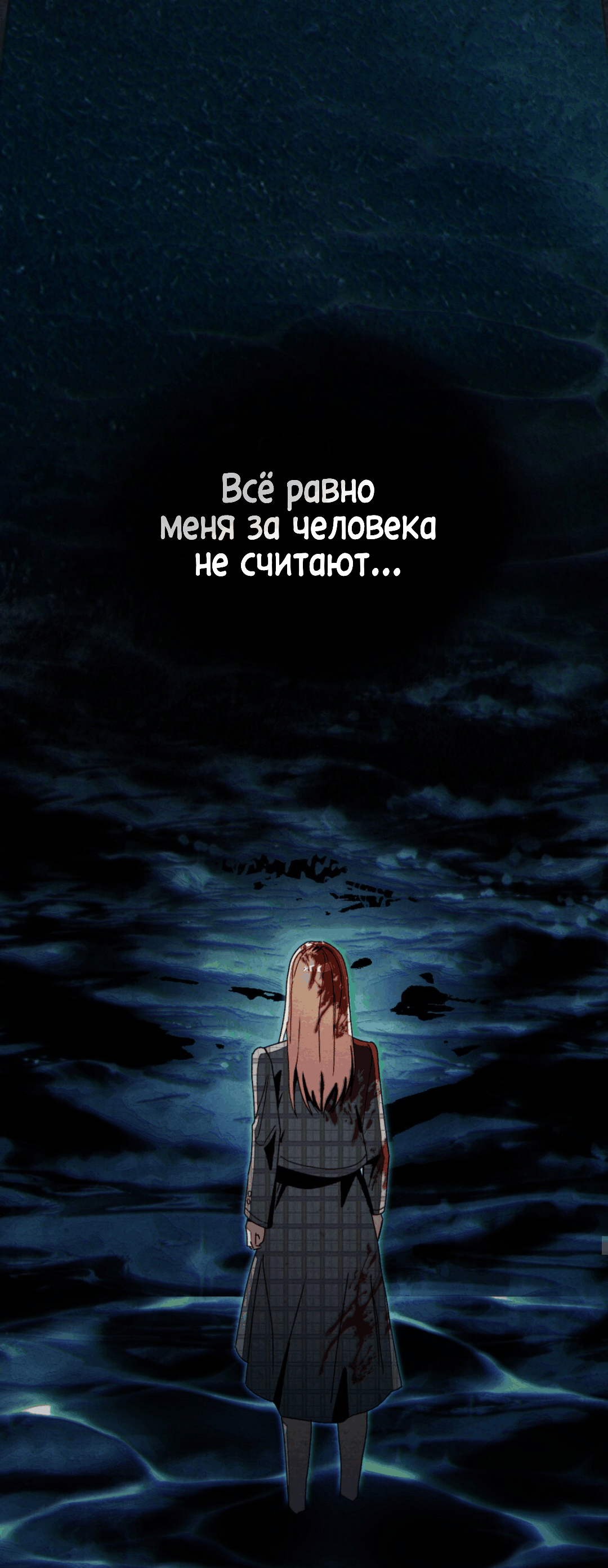 Страница 23 главы 13 манги Ночь обмана / A Night That Deceives You