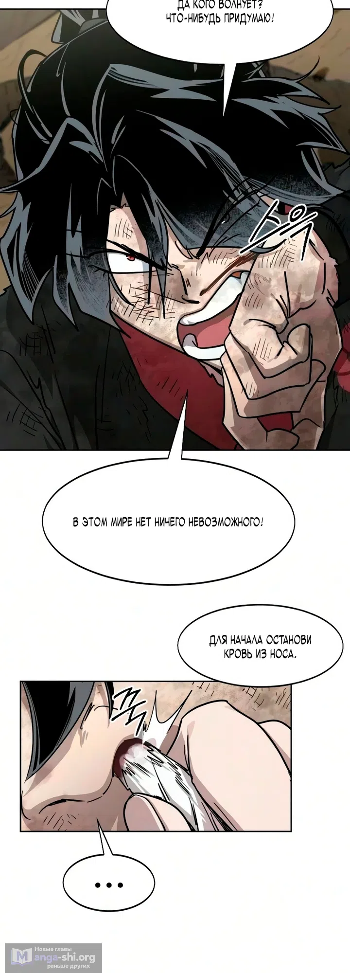 Страница 27 главы 162 манги Возрождение Хуашань / Return of the Blossoming Blade