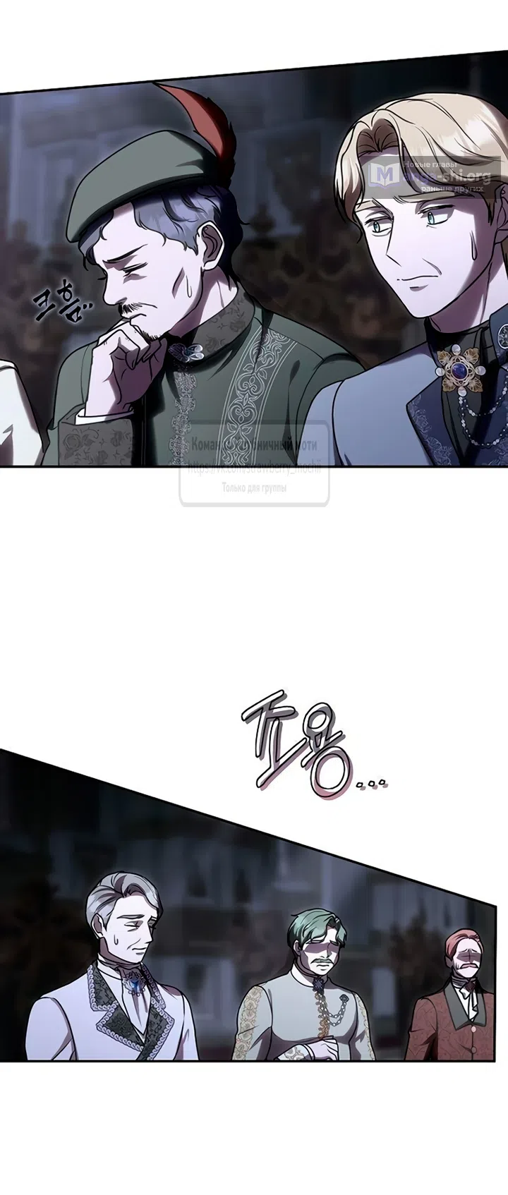 Страница 27 главы 12 манги Королева, заслуживающая свержения / A Queen Worthy of Dishonor