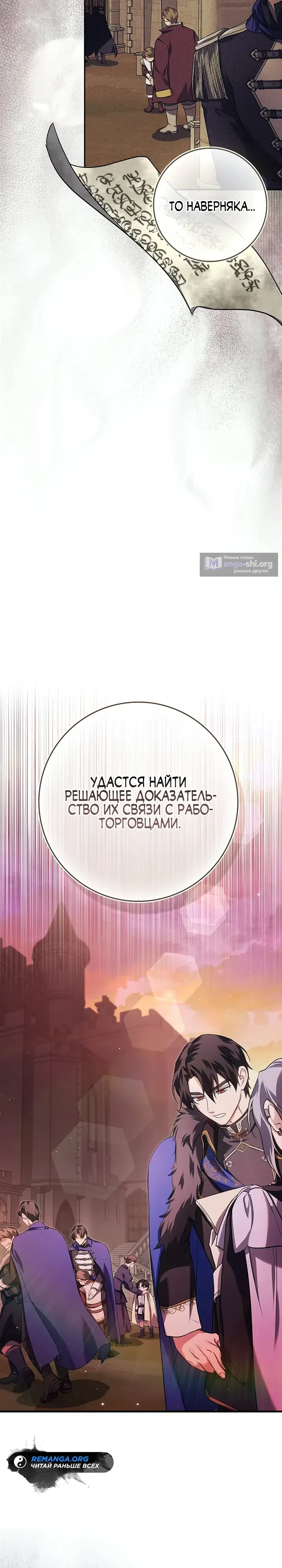 Страница 27 главы 24 манги Фальшивая дочь злодея: миссия пятилетней шпионки / I am a 5-year-old spy who kidnapped a villain