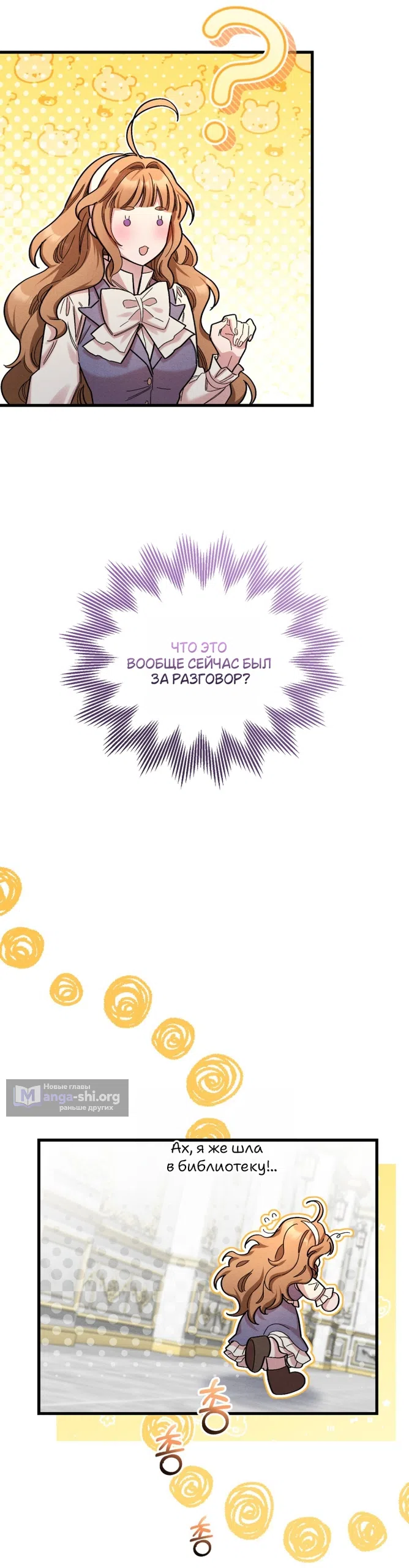 Страница 27 главы 9 манги История пишется в библиотеке / The History in the library