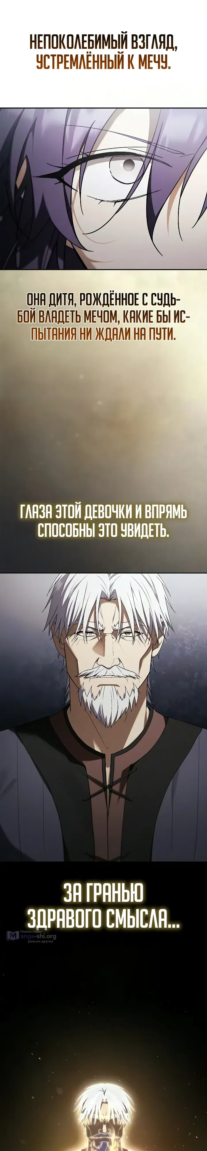 Страница 27 главы 30 манги Переродился третьим сыном великого герцога / Reincarnated as the Grand Duke's Third Son