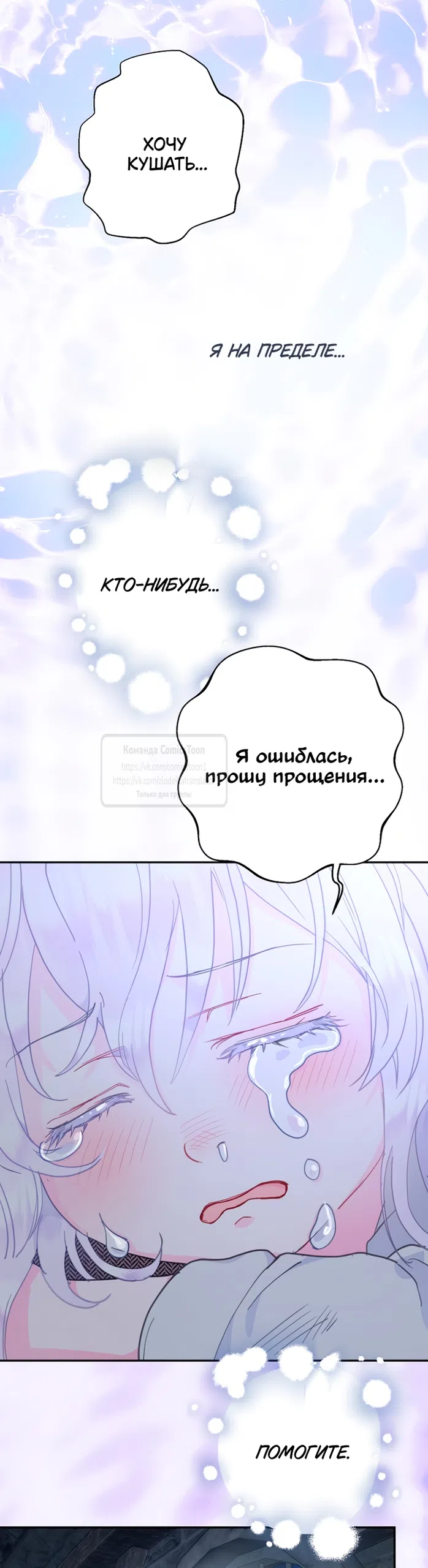 Страница 27 главы 122 манги У меня появился муж, и теперь мне нужно зарабатывать деньги / Forget My Husband, I'll Go Make Money