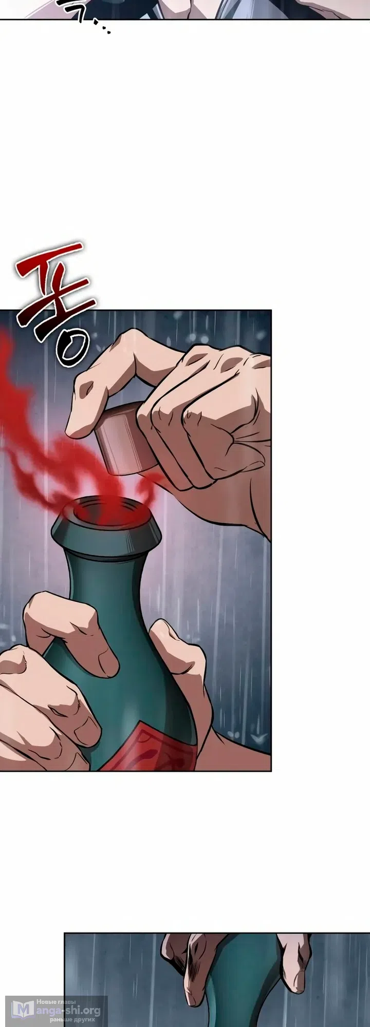 Страница 27 главы 310 манги Наномашины / Nano Mashin