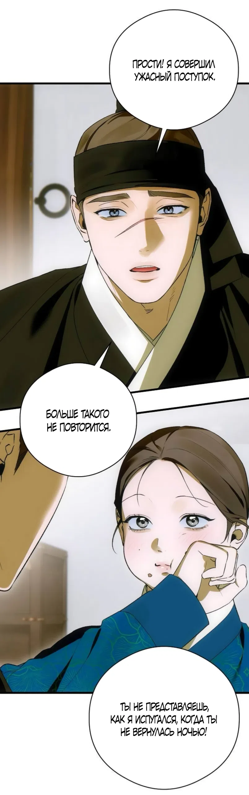 Страница 27 главы 89 манги Желание дьявола / Devil‘s wish