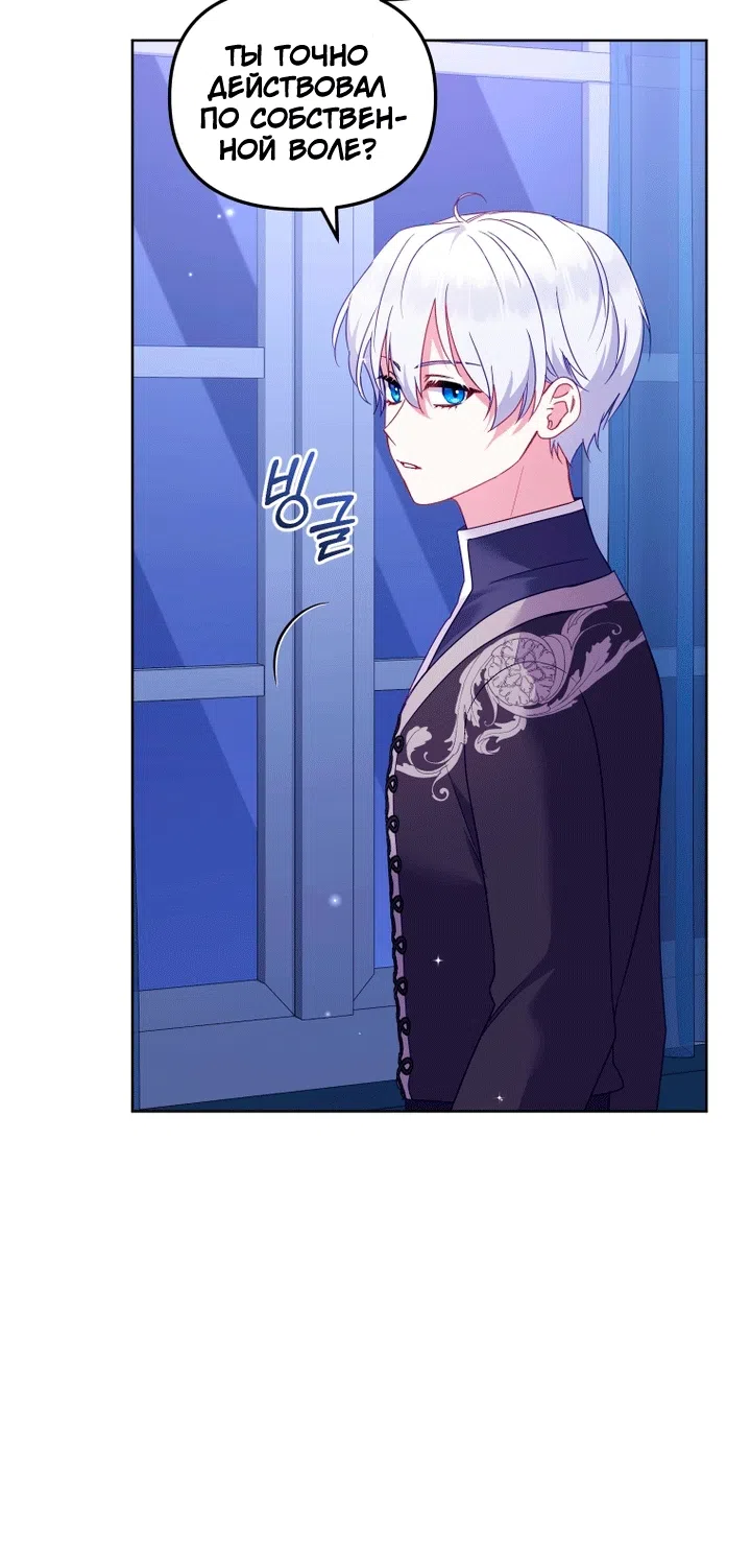 Страница 27 главы 139 манги Меня воспитали злодеи / I'm Being Raised by Villains