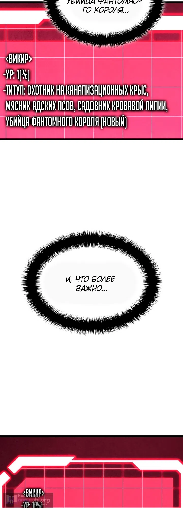 Страница 27 главы 172 манги Возвращение железнокровной гончей / The Return of the a Iron-blooded Hound