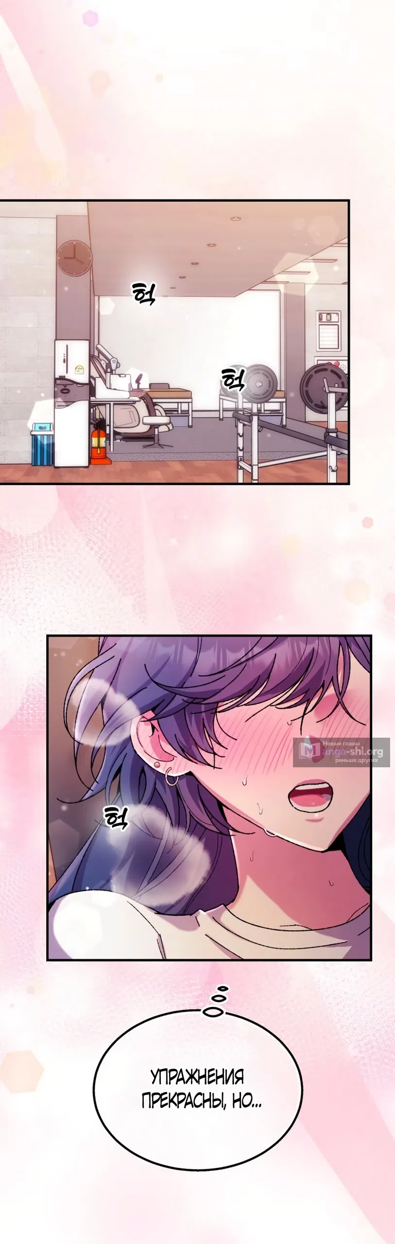 Страница 27 главы 7 манги Везучая Миа! / Lucky Mia!