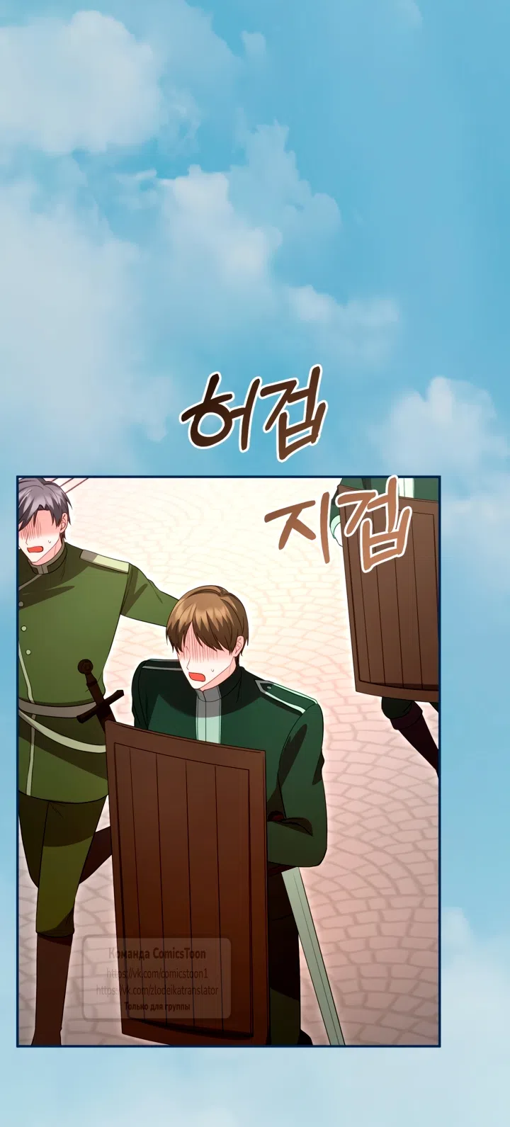 Страница 27 главы 182 манги Я паду вместе с императором / I Will Fall With the Emperor