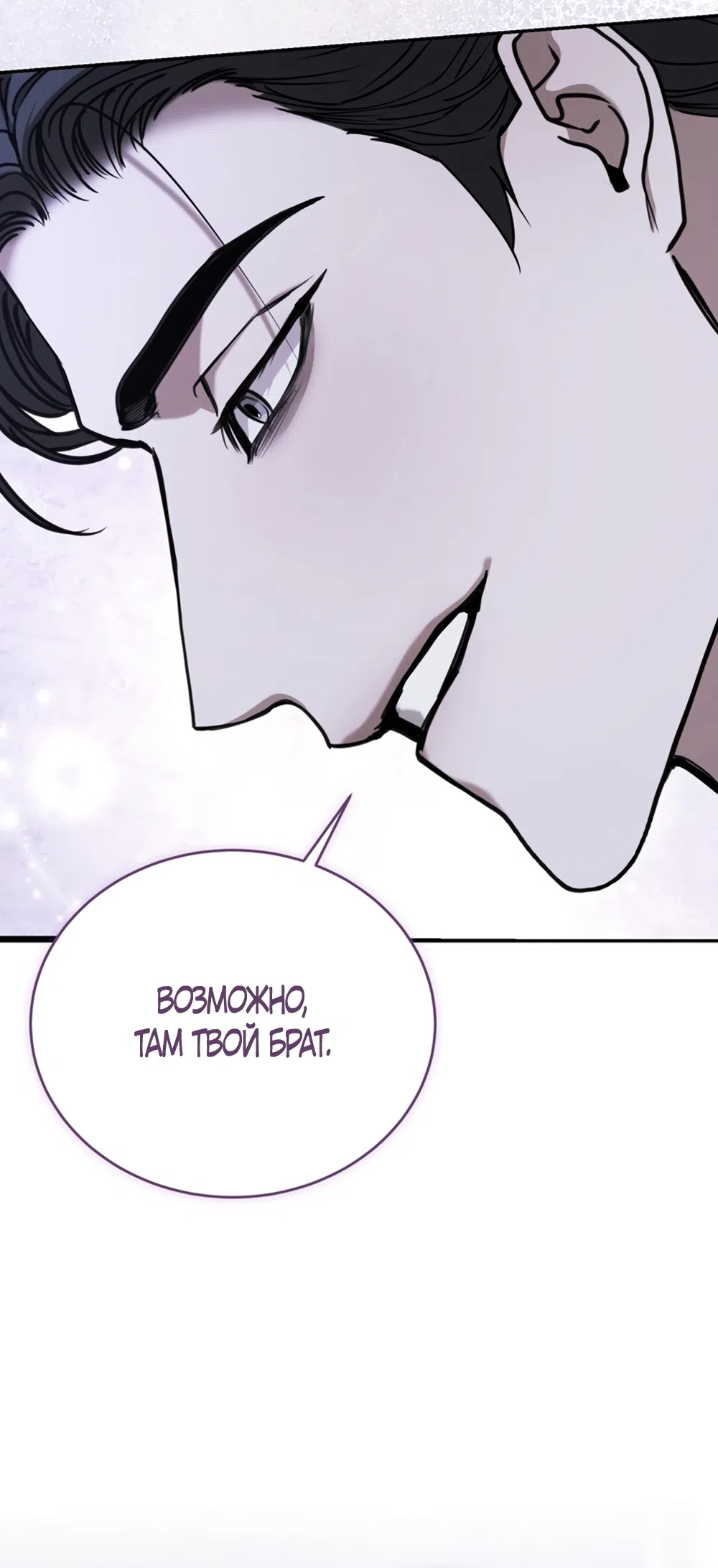 Страница 27 главы 12 манги Плохих боевых псов не бывает / There Are No Bad Military Dogs
