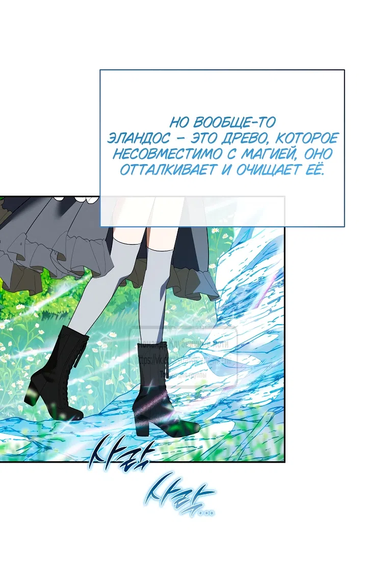 Страница 27 главы 58 манги На краю скрытой зелени / At the End of the Hidden Greenery