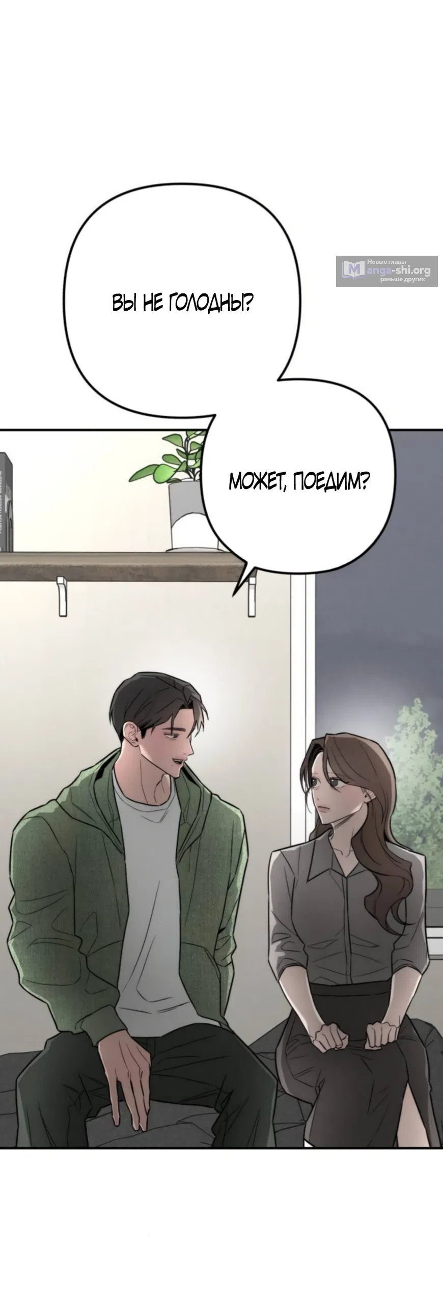 Страница 27 главы 45 манги Моё желание — не грех / My Desire Is Not a Sin