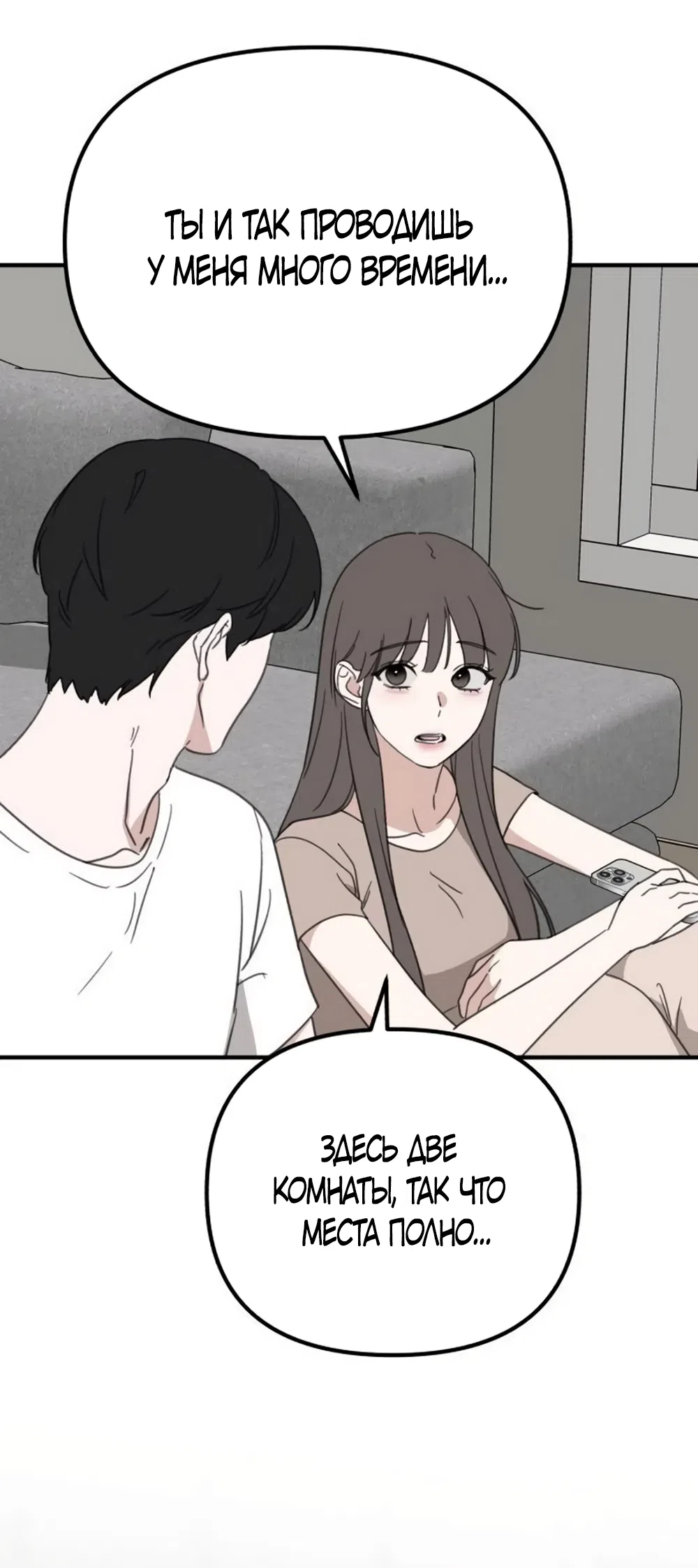 Страница 27 главы 28 манги Нежно в любви, жарко в быту / Love Gently, Live Together Passionately