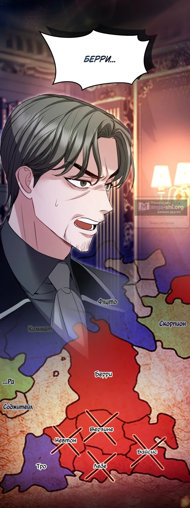 Страница 27 главы 181 манги Я паду вместе с императором / I Will Fall With the Emperor