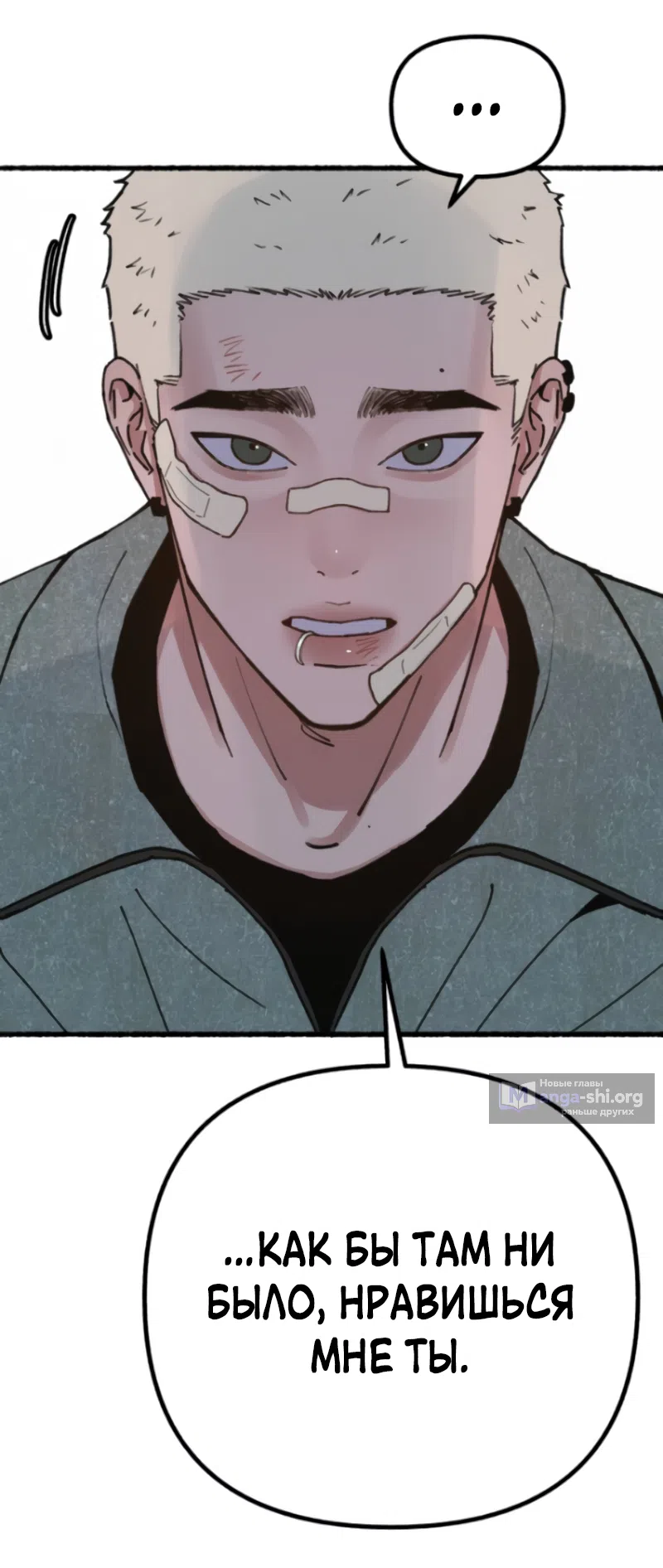 Страница 27 главы 21 манги Клон / Clone