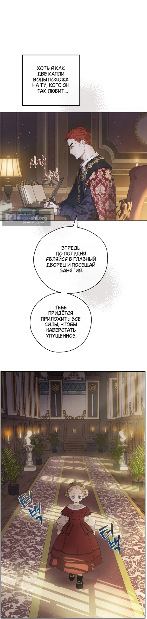 Страница 27 главы 5 манги Забытый луг / The Forgotten Field