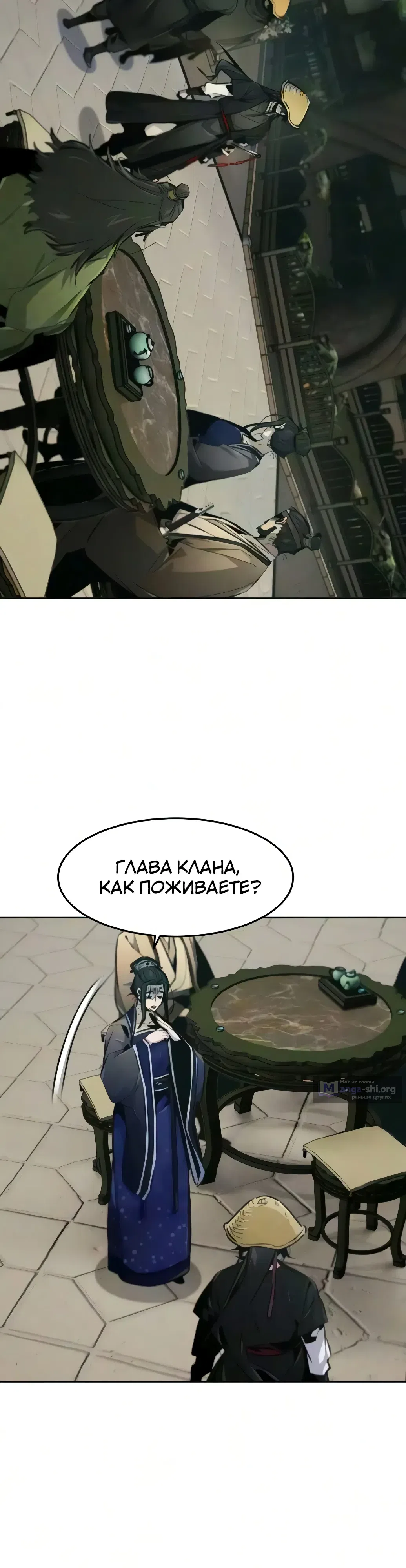 Страница 27 главы 205 манги Возвращение безумного демона / Return of the Mad Demon