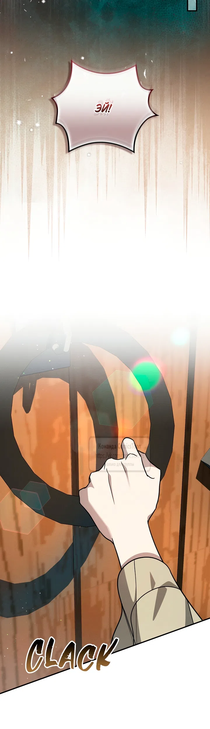 Страница 27 главы 10 манги Бывшая убийца стала королевской няней / Once an Assassin, Now a Royal Nanny