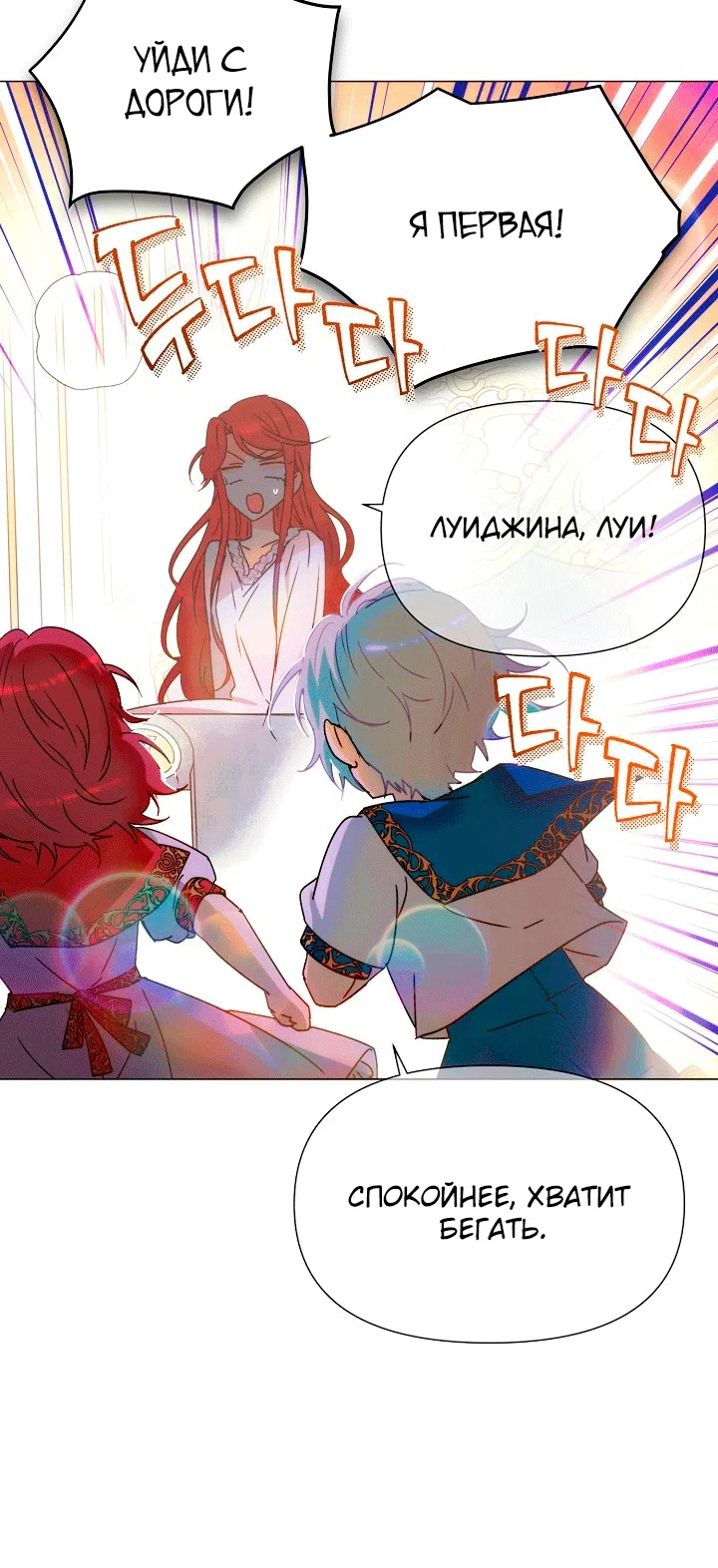 Страница 27 главы 199 манги Злодей узнал моё истинное лицо / Caught by the Villain