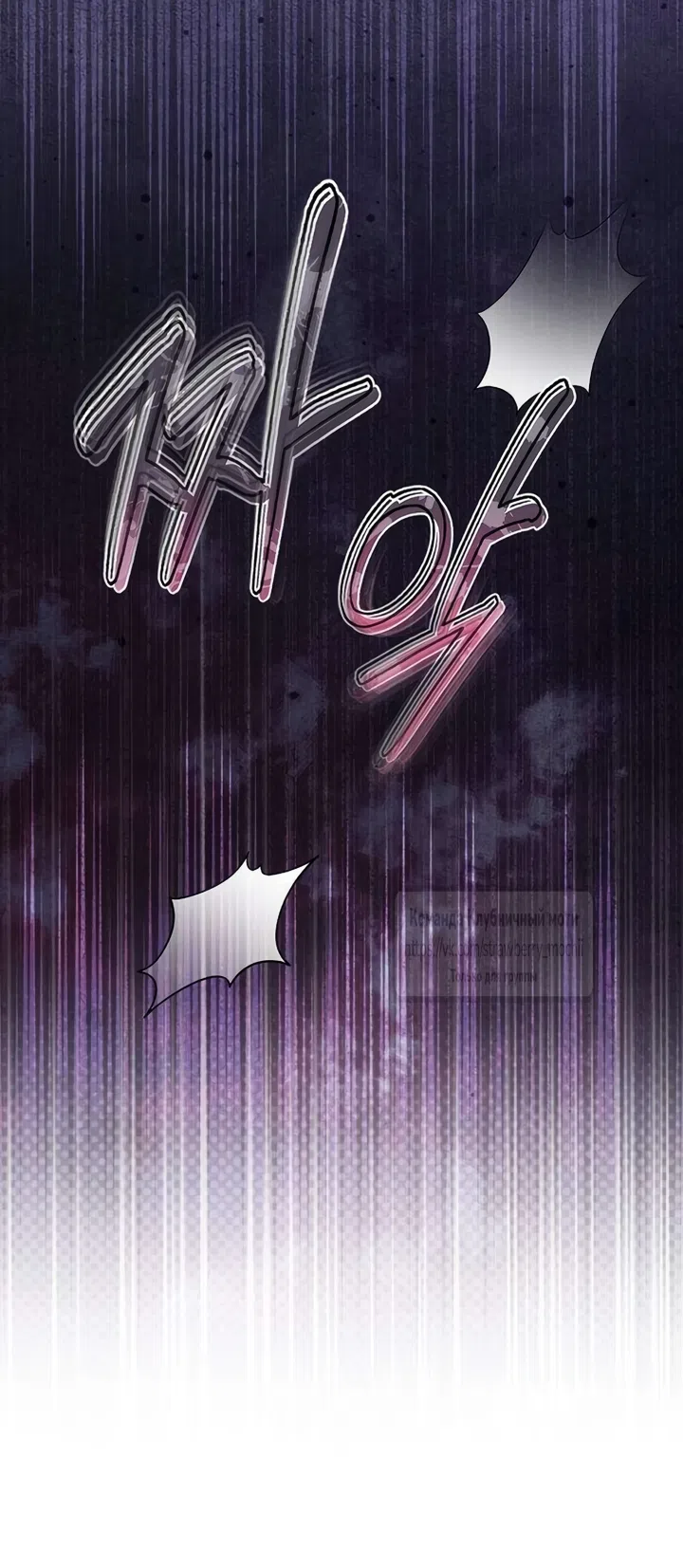 Страница 27 главы 11 манги Королева, заслуживающая свержения / A Queen Worthy of Dishonor