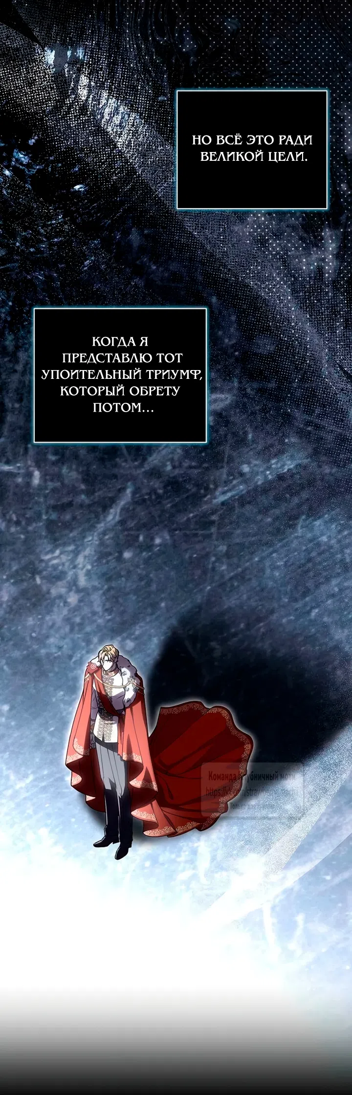 Страница 27 главы 5 манги Королева, заслуживающая свержения / A Queen Worthy of Dishonor