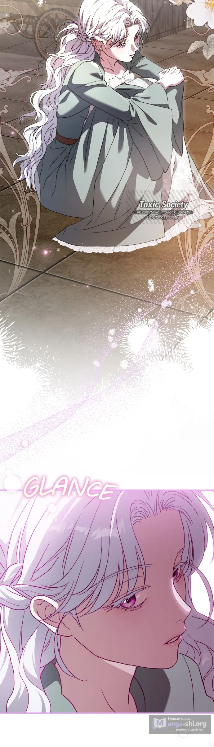 Страница 27 главы 15 манги Герцогиня живёт лишь сегодняшним днём / The Duchess Lives Only for This Day
