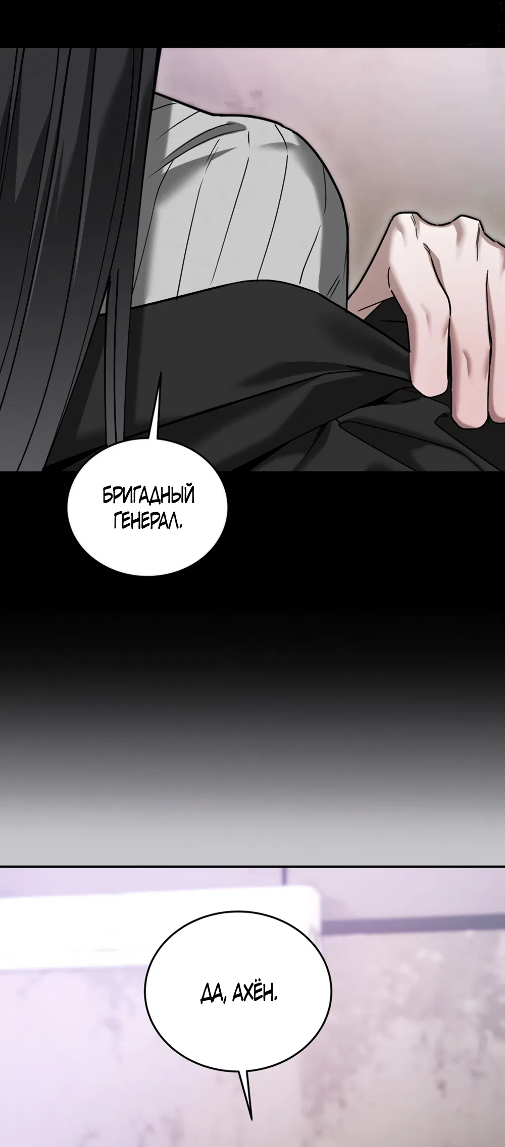 Страница 27 главы 11 манги Плохих боевых псов не бывает / There Are No Bad Military Dogs