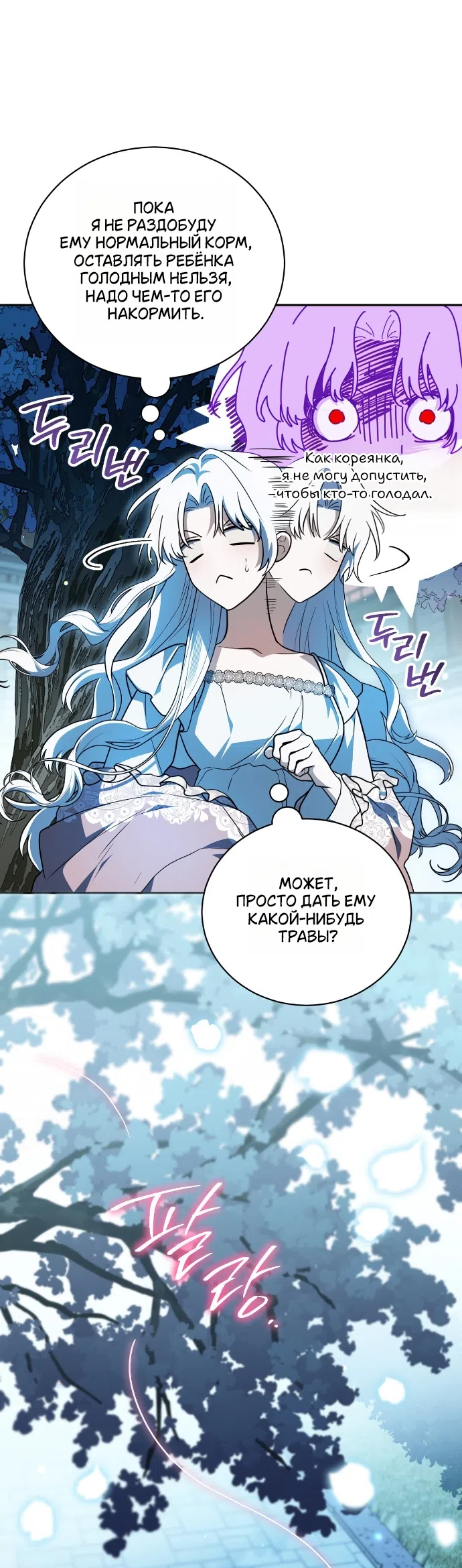 Страница 27 главы 28 манги Моё перерождение стало историей о призраках / My Possession Became a Ghost Story