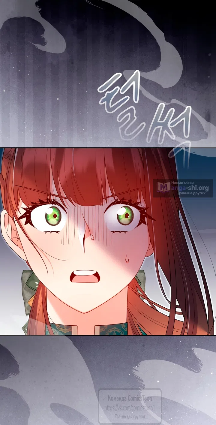 Страница 27 главы 25 манги Я мазохистка / I am M