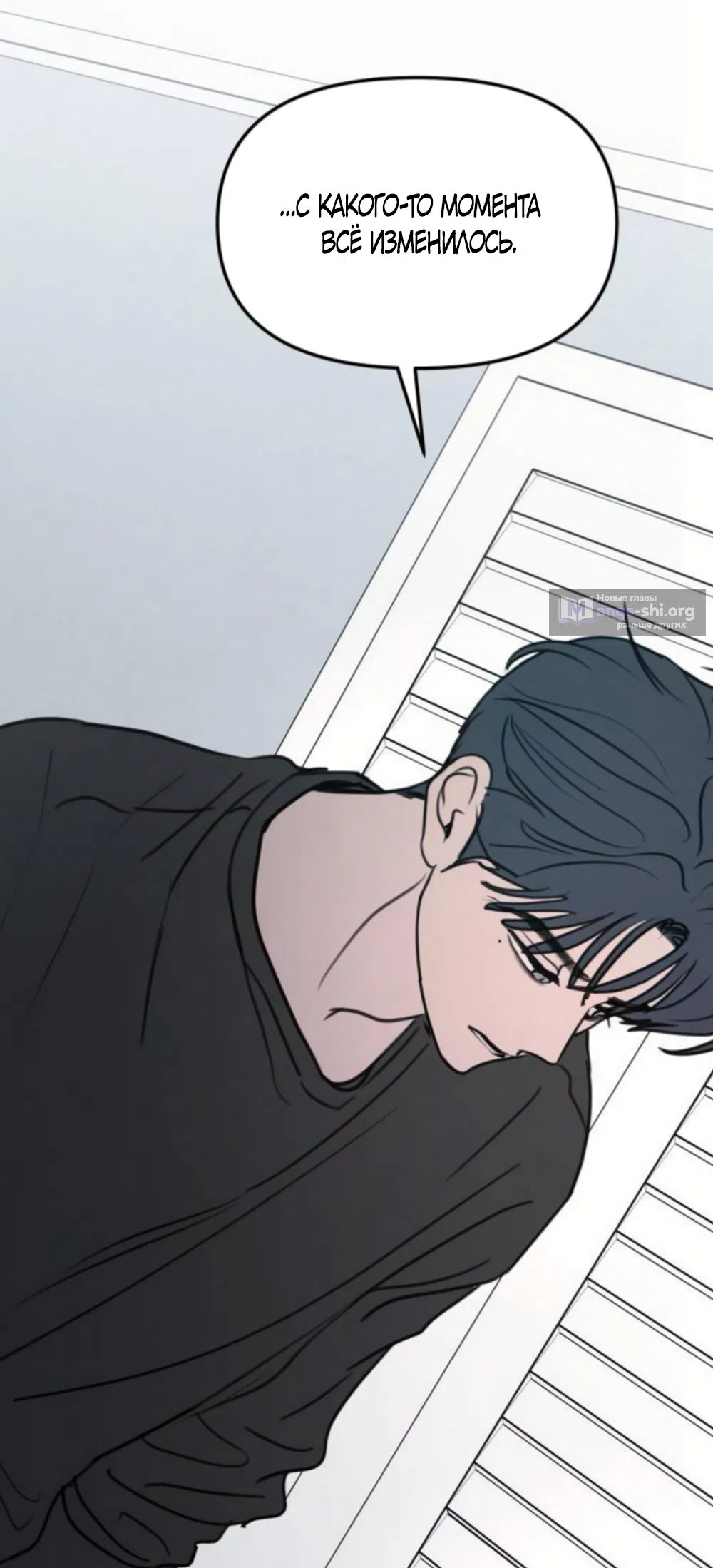 Страница 27 главы 43 манги Хочу верить, даже если это ложь / I Want to Be Fooled