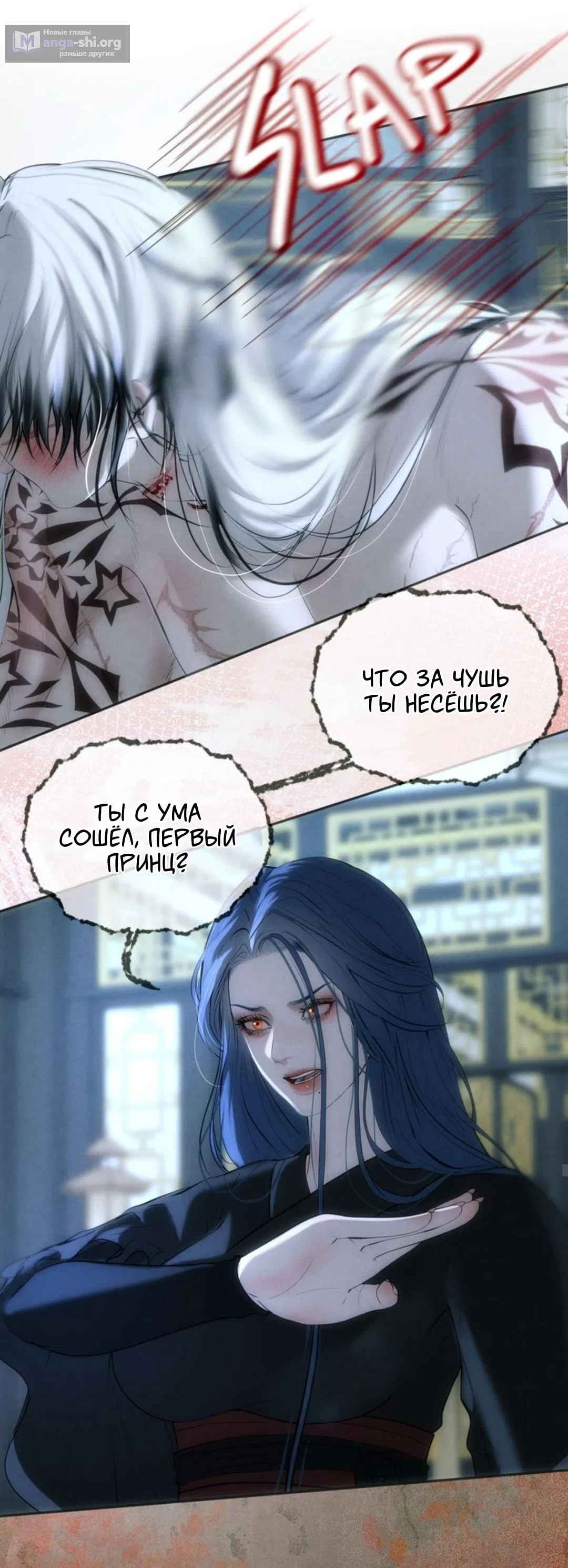 Страница 19 главы 24 манги Под опавшим цветком / Beneath the Fallen Bloom