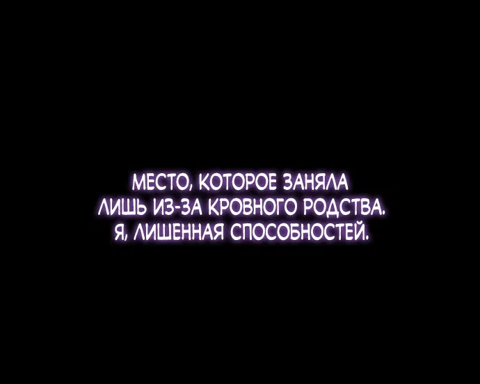 Страница 27 главы 27 манги Королева демонов хочет мира / The Demon King Wants Peace