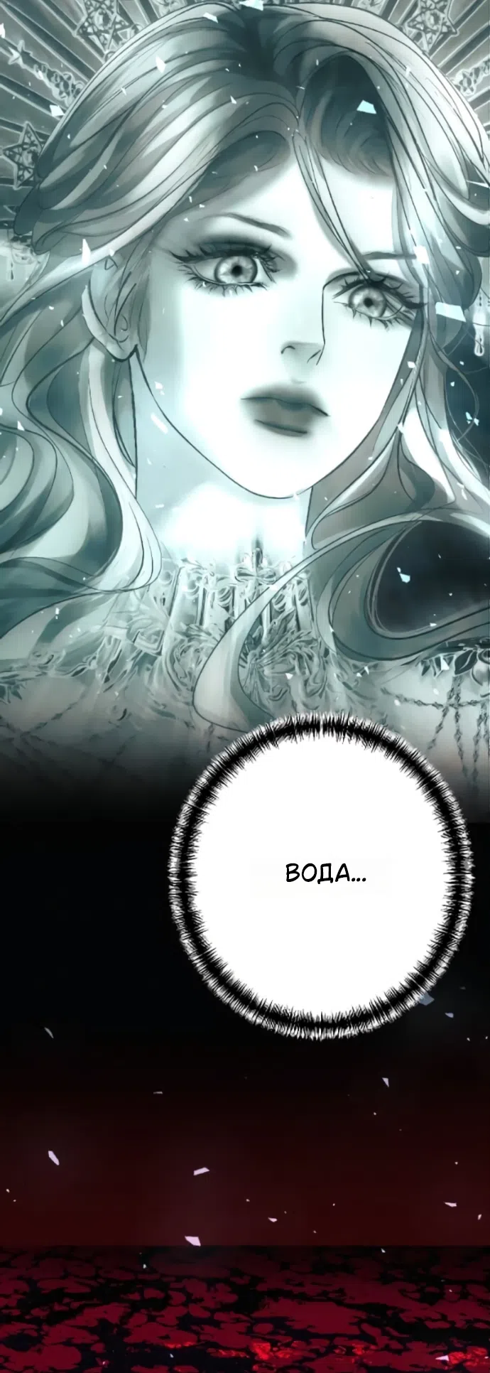 Страница 27 главы 30 манги Его герцогиня – призрак / The Ghost Duchess