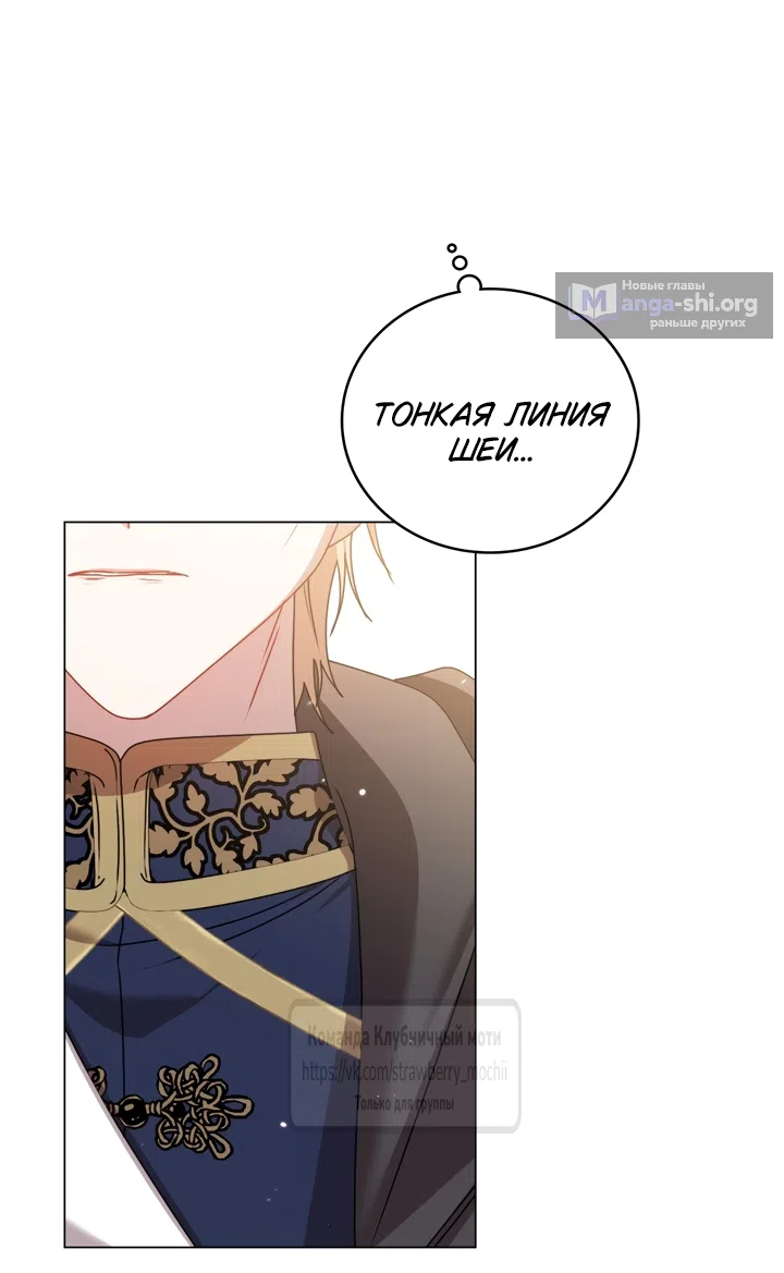 Страница 27 главы 2 манги Встречу тебя там, где кончается ночь / Meeting You at the End of the Night