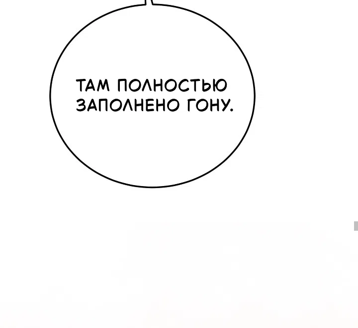 Страница 25 главы 4 манги Зайчик в деле!