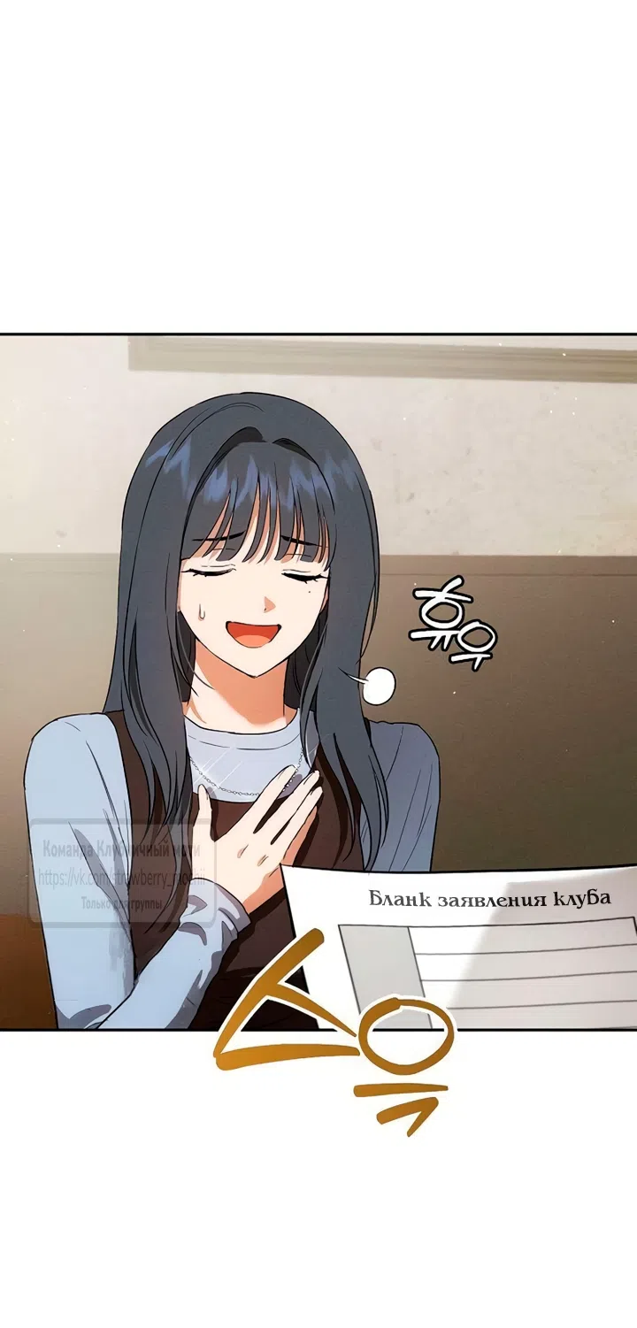 Страница 27 главы 8 манги Хулиганская романтика / Purely Delinquent