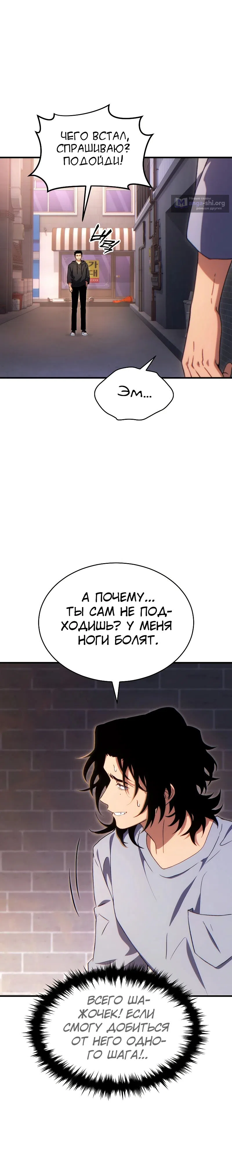 Страница 27 главы 77 манги 100-я Регрессия Игрока Максимального Уровня / The 100th Regression of the Max-Level Player