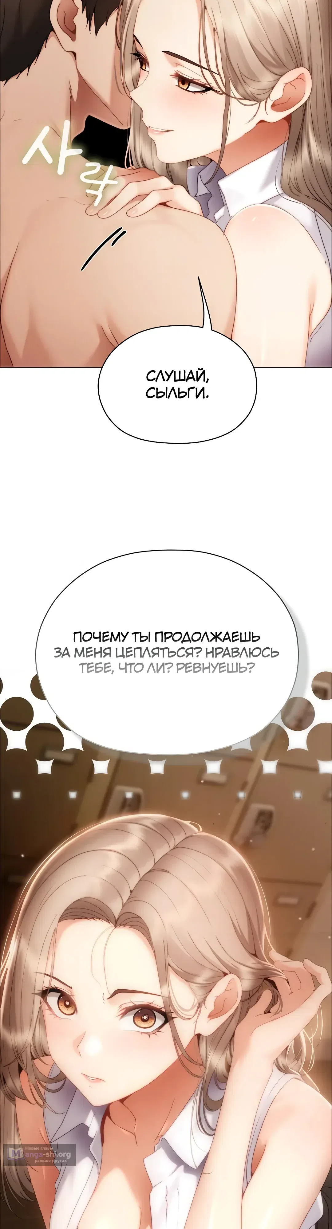 Страница 27 главы 33 манги Хулиганка из прошлого