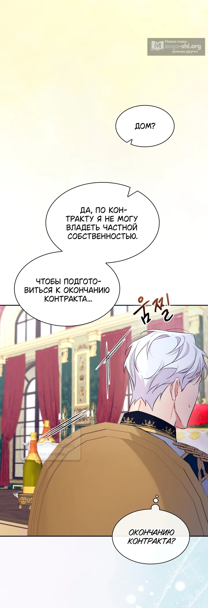 Страница 27 главы 37 манги Я мазохистка / I am M