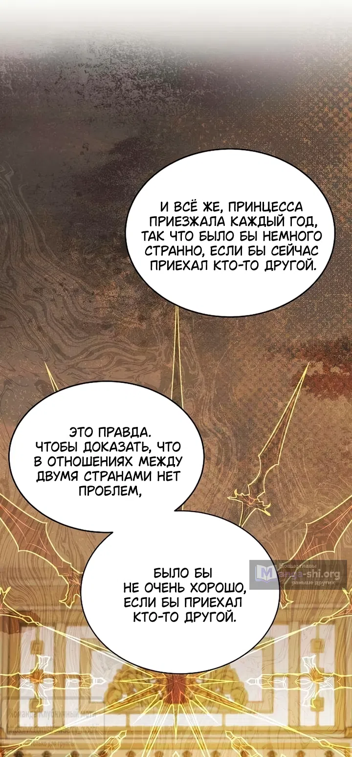 Страница 27 главы 22 манги Королева, заслуживающая свержения / A Queen Worthy of Dishonor