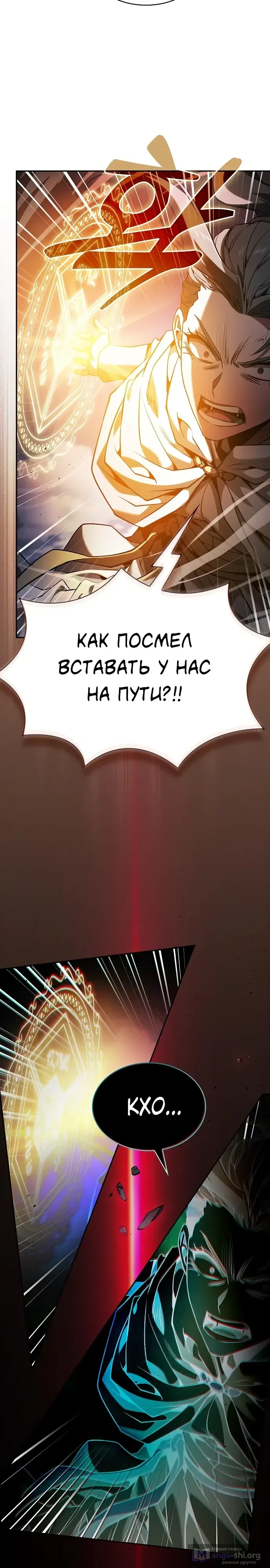 Страница 27 главы 64 манги Гениальный Мечник Академии