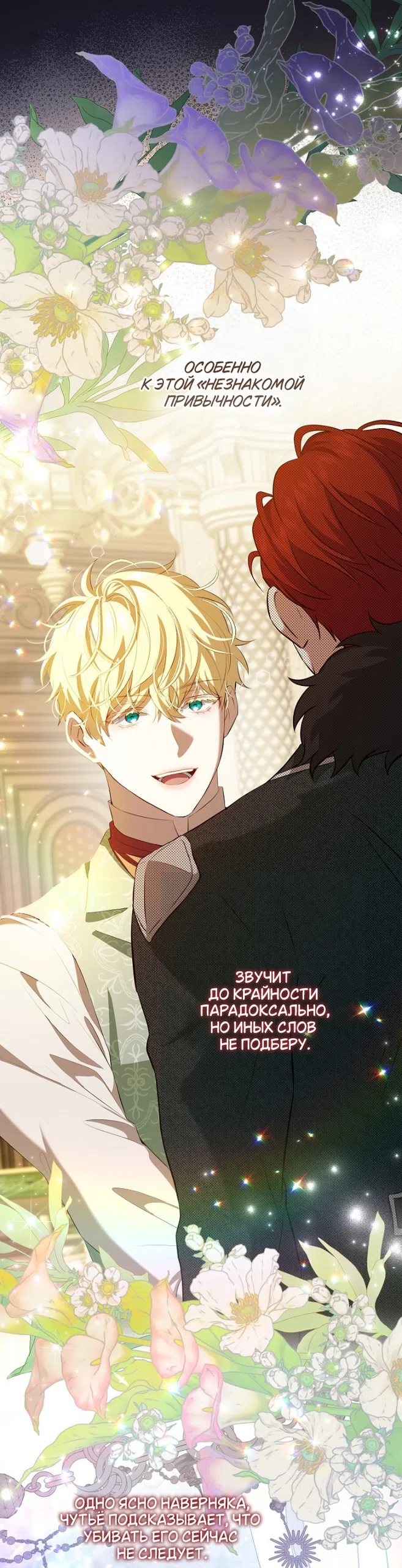 Страница 27 главы 20 манги Мирная жизнь горничной, скрывающей свою силу и наслаждающейся ею / The Peaceful Life of a Maid Who Hides Her Power and Enjoys It