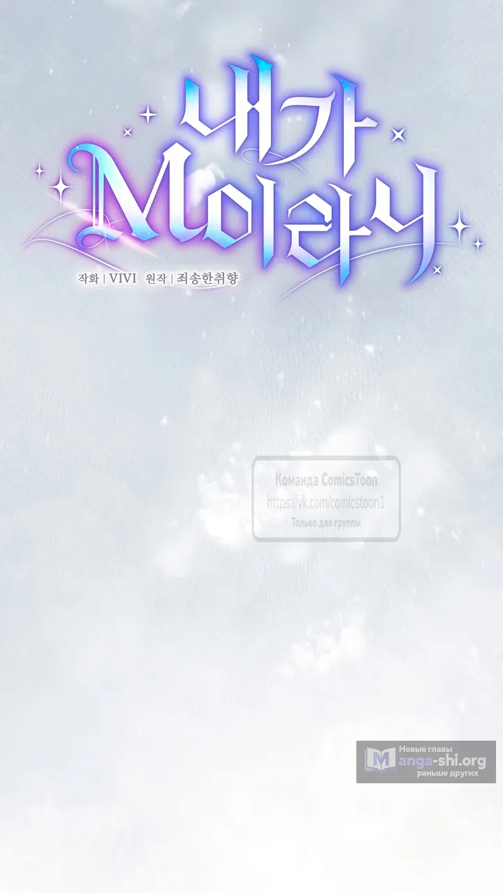 Страница 27 главы 36 манги Я мазохистка / I am M